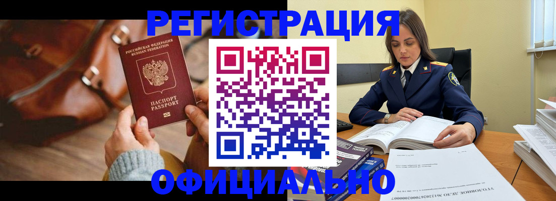 где прописаться в Урюпинске