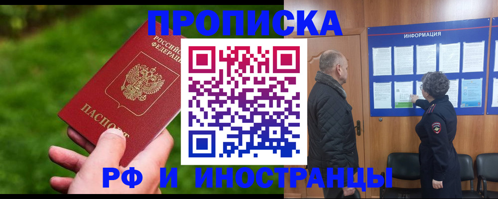 миграционный учет в Урюпинске