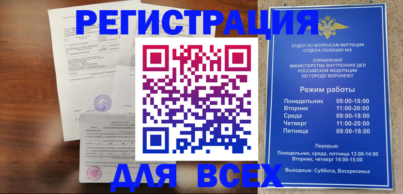 прописка поиск в Урюпинске