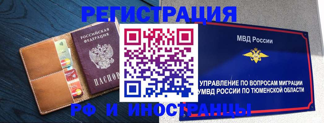 прописка от собственника в Урюпинске