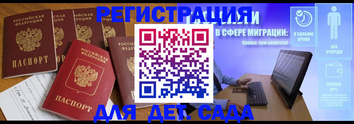 временная регистрация 2025 в Урюпинске